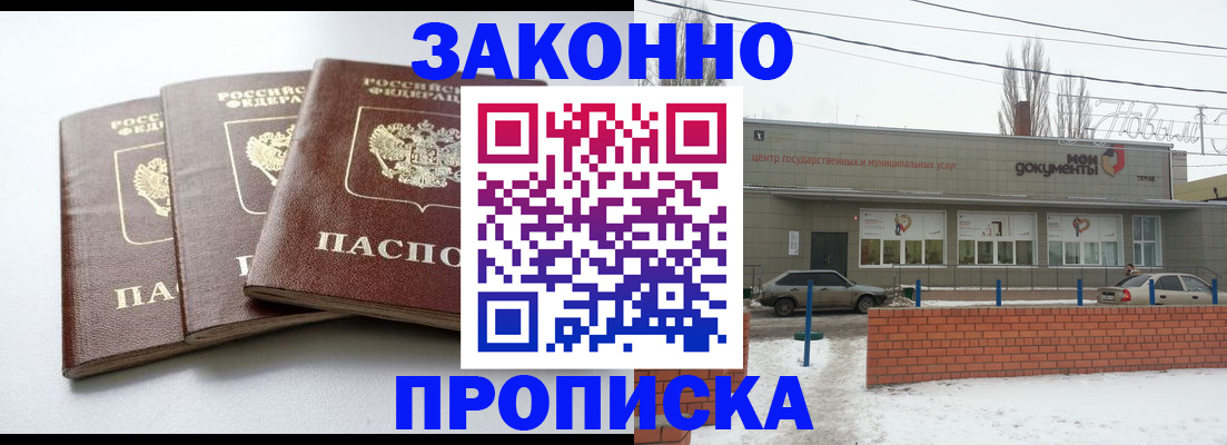 прописка для кредита в Симе