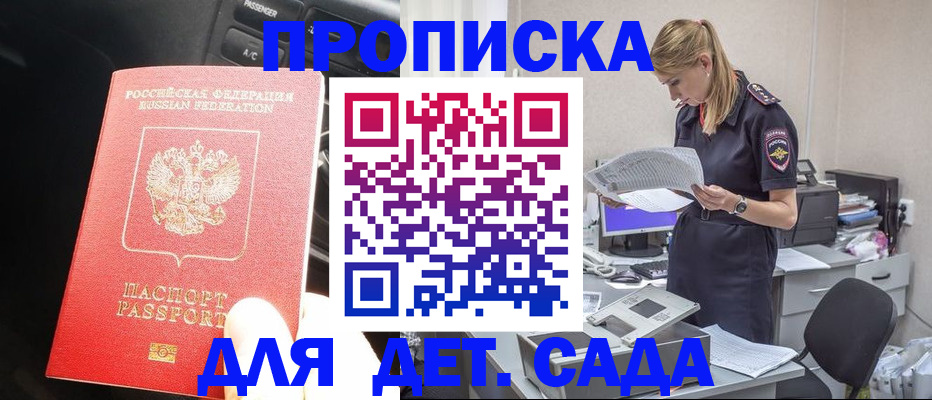временная регистрация в квартире в Симе