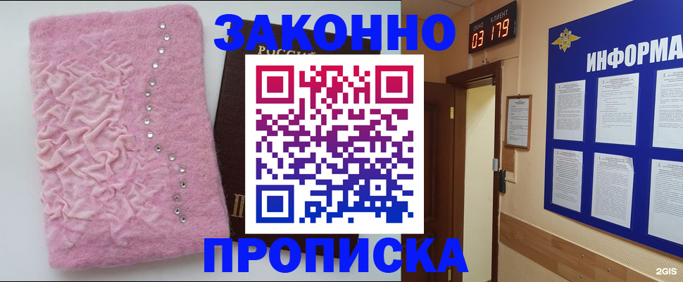 временная регистрация недорого в Симе