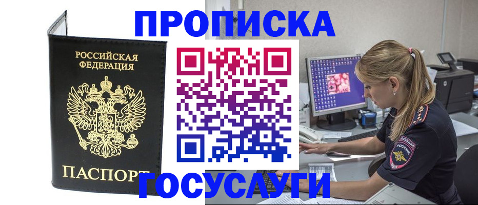 пропишу в квартире в Симе