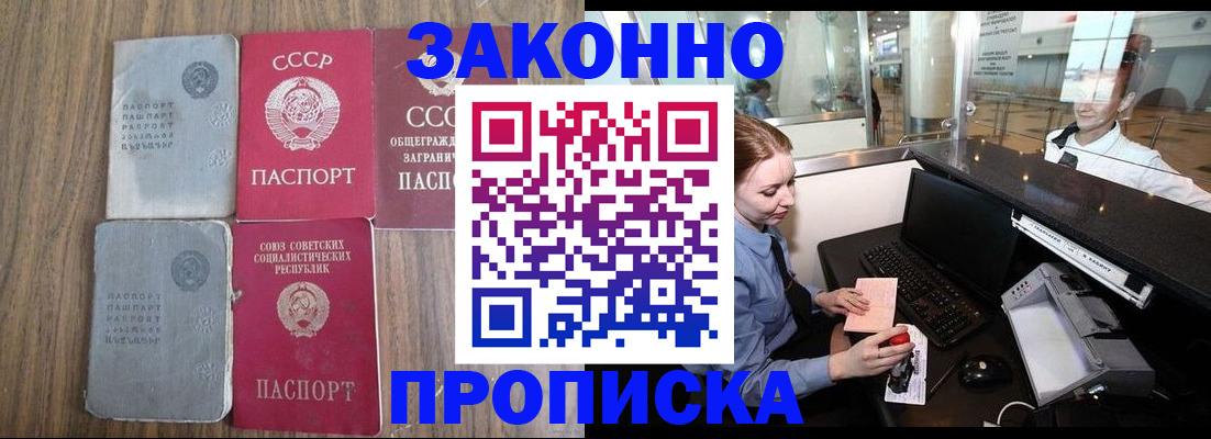 миграционный учет в Симе